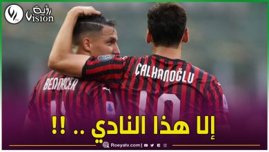 صورة بن ناصر: لن ارتدي قميص هذا النادي مهما حدث!!