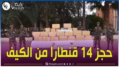 صورة إحباط محاولات إدخال 14 قنطاراً من الكيف عبر الحدود مع المغرب