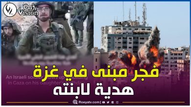 صورة ضابط بجيش الاحتلال الصهيوني يفجر مبنى في غزة هدية لابنته (فيديو)