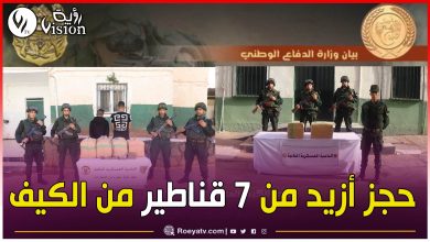 صورة توقيف 93 تاجر مخدرات وحجز أزيد من 7 قناطير من الكيف المعالج عبر الحدود مع المغرب