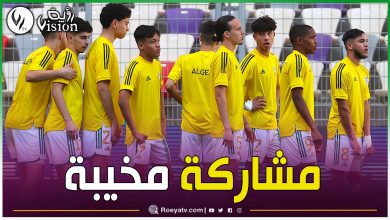 صورة دورة شمال إفريقيا لأقل من 20 سنة.. الهزيمة الرابعة على التوالي للخضر