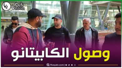 صورة بالصور.. محرز يحل بأرض الوطن ويلتحق بتربص “الخضر”