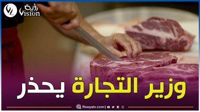 صورة استيراد 85 ألف طن من اللحوم ولن نتسامح مع المتلاعبين بالأسعار.. وزير التجارة يحذر