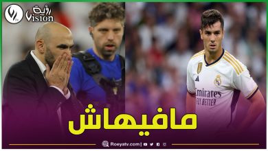 صورة ابراهيم دياز يرفض تمثيل المنتخب المغربي للمرة الرابعة