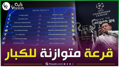 صورة مواجهات نارية وأخرى متوازنة.. كل ما تريد معرفته عن قرعة ثمن نهائي دوري أبطال أوروبا