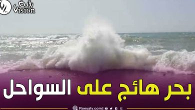 صورة رياح قوية وأمواج عالية على شواطئ هذه الولايات
