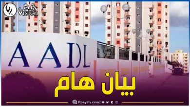 صورة بيان هام من وكالة “عدل” للراغبين في اقتناء محال تجارية وخدماتية !