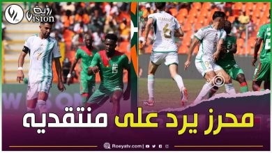 صورة بالفيديو.. محرز يرد على الانتقادات التي يتعرض لها مع بداية كأس أمم إفريقيا