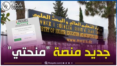 صورة هذا جديد منصة “منحتي” الجامعية بعدما تم غلقها يوم 10 ديسمبر الماضي