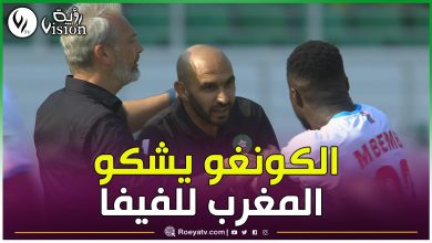 صورة بعد إلغاء عقوبة الركراكي.. الاتحاد الكونغولي يلجأ إلى محكمة “التاس” لإنصافه !!