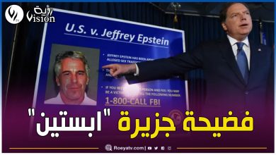 صورة أوبرا وينفري ومايكل جاكسون وترامب.. كيف ورطت جزيرة “إبستين” مشاهير العالم في فضائح أخلاقية؟