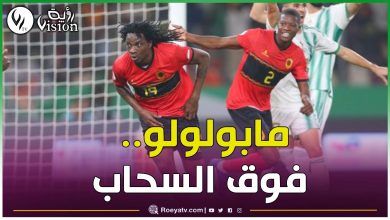 صورة بعد هدفه في مرمى الخضر.. ارتفاع خرافي في القيمة التسويقية لمهاجم أنغولا