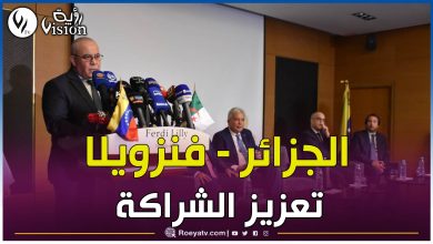 صورة على غرار الفلاحة والنقل الجوي.. تعزيز الشراكة بين الجزائر وفنزويلا في مجالات عدة