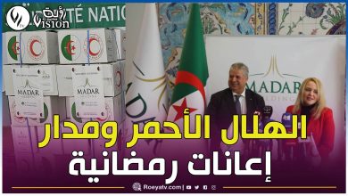 صورة 100 ألف عائلة ستستفيد من إعانات الهلال الأحمر خلال شهر رمضان المبارك