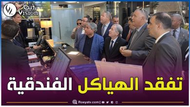 صورة وزير السياحة يتفقد الهياكل الفندقية تحسبا لمنتدى البلدان المصدرة للغاز