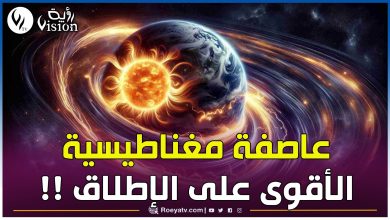 صورة عاصفة مغناطيسية عنيفة تجتاح كوكبنا وتستمر حتى الجمعة.. وهذا تأثيرها على البشر؟