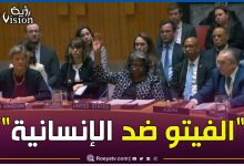 صورة “الفيتو ضد الإنسانية”.. هاشتاغ عالمي يشيد بموقف الجزائر ويحرج واشنطن داخل مجلس الأمن