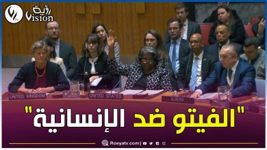 صورة “الفيتو ضد الإنسانية”.. هاشتاغ عالمي يشيد بموقف الجزائر ويحرج واشنطن داخل مجلس الأمن