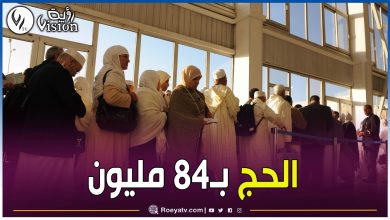 صورة هذه تكلفة الحج لموسم 2024/1445