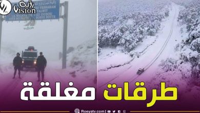 صورة هذه وضعية الطرقات المقطوعة بسبب تراكم الثلوج