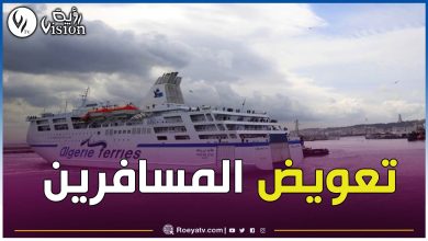 صورة بعد إلغاء رحلة الجزائر-أليكانتي.. مؤسسة النقل البحري توضح