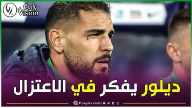 صورة أندي ديلور يفقد الرغبة في مواصلة مسيرته الكروية لهذه الأسباب !!