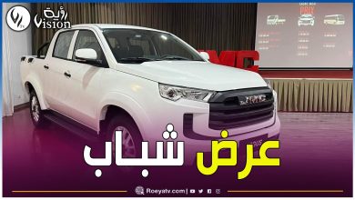 صورة شركة “جي إم سي موتورز” الجزائر تطلق عرضاً جديداً لزبائنها