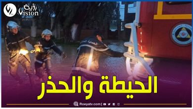 صورة أمطار رعدية غزيرة ورياح قوية عبر 16 ولاية