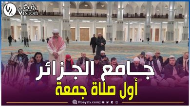 صورة في انتظار أداء أول صلاة جمعة بجامع الجزائر.. إرشادات مهمة يجب التقيد بها