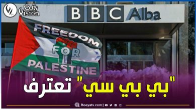 صورة غياب فاضح للنزاهة والحيادية.. “بي بي سي” تقر بخطأ في تغطية الإبادة في غزة