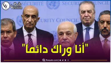 صورة “أنا وراك دائما”.. إشادة واسعة برد مندوب الجزائر في مجلس الأمن على زميله الفلسطيني