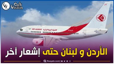صورة بسبب الأوضاع المتوترة في المنطقة.. الجوية الجزائرية تعلّق رحلاتها مؤقتاً نحو لبنان والأردن
