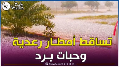 صورة أمطار رعدية غزيرة ورياح قوية عبر عدة ولايات