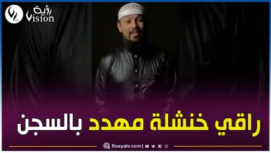 صورة بعد شكاوى من مواطنين وجمعيات .. التماس 3 سنوات سجنا نافذا في حق “راقي” خنشلة
