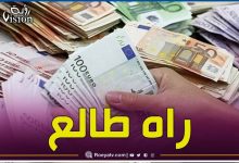 صورة هذه أسعار الأورو في السكوار والبنك اليوم