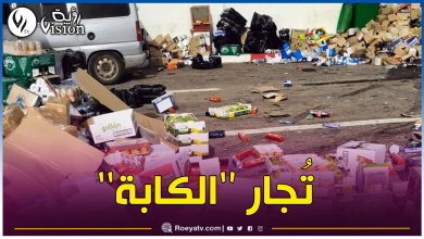 صورة جمارك ميناء وهران تحجز كمية كبيرة من السلع
