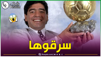 صورة ورثة مارادونا يطالبون بوقف مزاد على كرته الذهبية