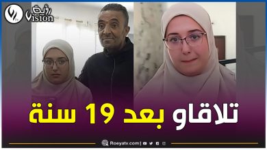 صورة بعد 19 سنة من الفراق.. لينا تلتقي بعائلتها مجددا