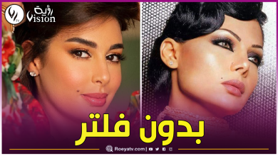 صورة صور ياسمين صبري وهيفاء وهبي دون تعديل تثير الجدل