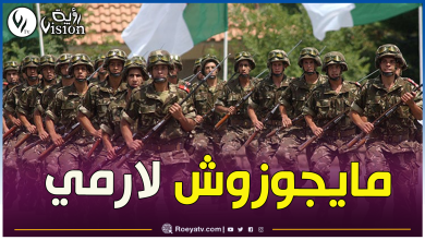 صورة إعفاء الشباب المولودين قبل هذا التاريخ من الخدمة الوطنية
