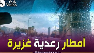 صورة أمطار غزيرة عبر عدة ولايات