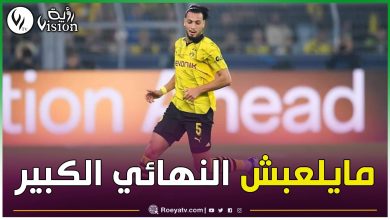 صورة رامي بن سبعيني غير معني بمباراة نهائي رابطة الأبطال أمام ريال مدريد
