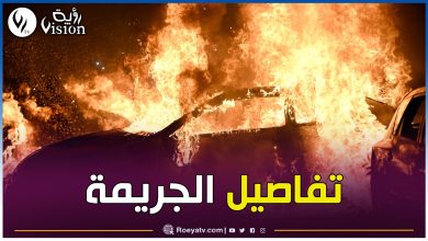صورة توقيف 5 متّهمين بقتل شخص وحرق سيارته في الأغواط