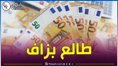 صورة أسعار صرف الأورو في السكوار اليوم