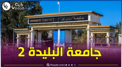 صورة ملتقى وطني.. التجريب في النص الأدبي الجزائري المعاصر