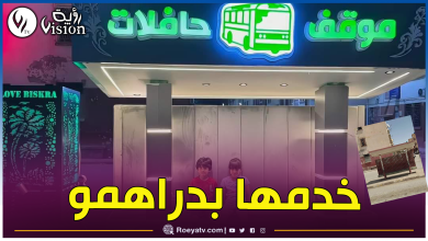 صورة بالصور.. شاب يعيد بناء وتهيئة موقف للحافلات بجودة عالمية ببسكرة