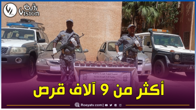 صورة حجز كمية كبيرة من المهلوسات بغرداية