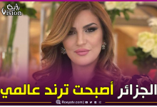 صورة الإعلامية هناء غزار بوعكاز: العالم منبهر بالجزائر الجديدة