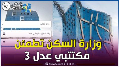 صورة رغم صعوبة الولوج ومحاولات الاختراق..التسجيلات في موقع “عدل 3” متواصلة