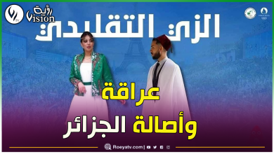صورة الزي التقليدي الجزائري حاضر في حفل إفتتاح أولمبياد باريس 2024